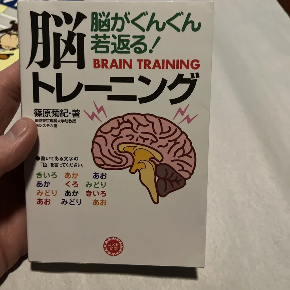 Brain Training And Puzzle Manga Books In Japanese
